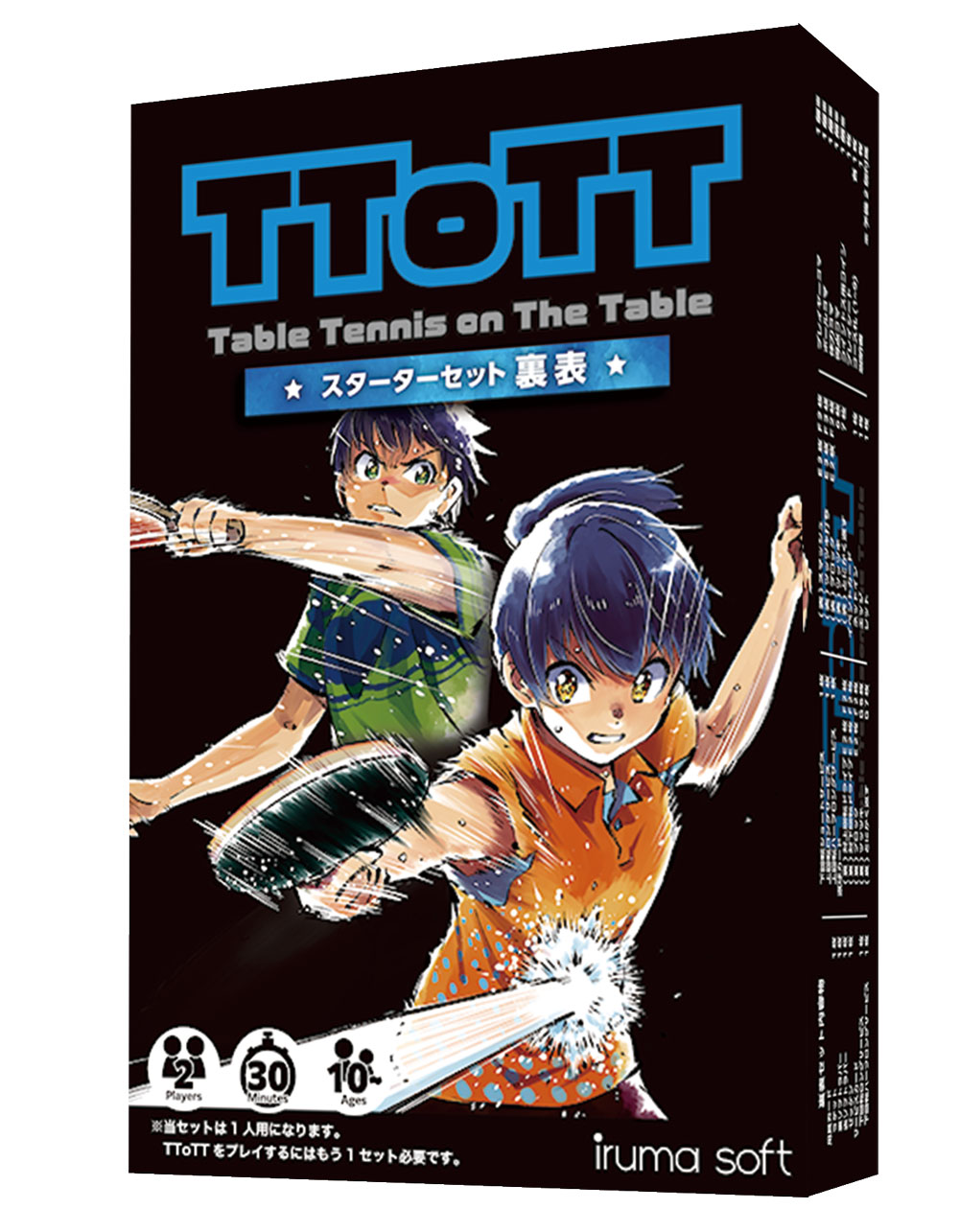 TToTT スターターセット 裏表の格安通販 卓球ナビ